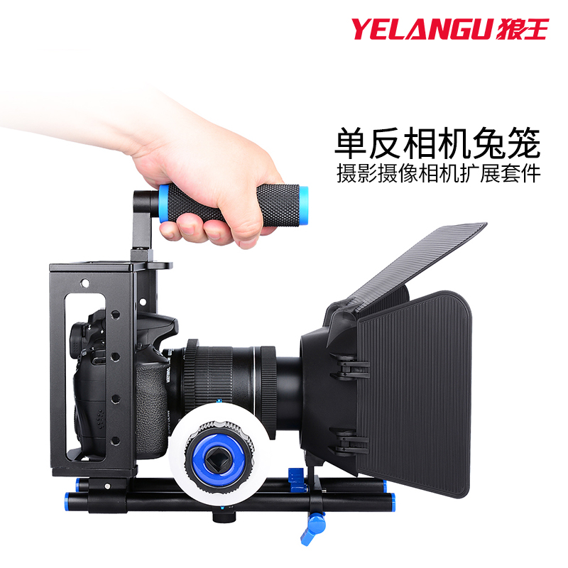 YELANGU狼王相机兔笼 摄影摄像的硬核辅助与专业服务升级