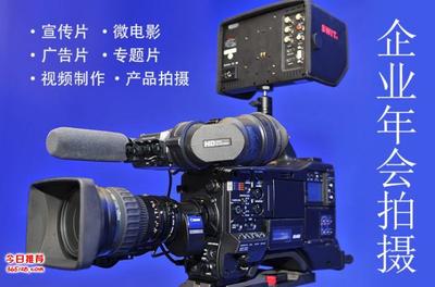 2020年企业年会摄影摄像服务 记录精彩瞬间，助力品牌传播