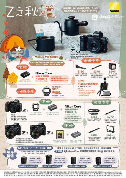 DCFever摄影器材专门店最新购物优惠及推广活动